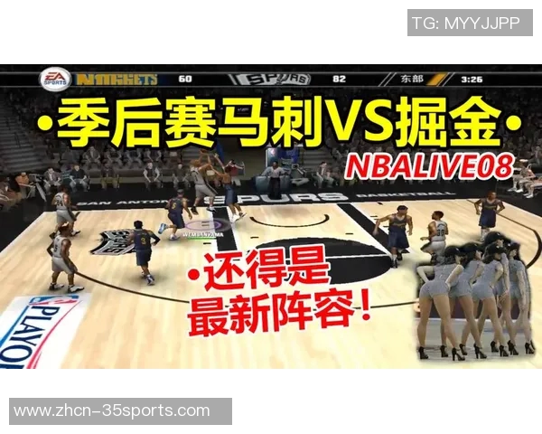 马刺与掘金的激烈对决分析及比赛亮点回顾