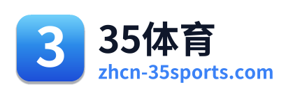 35体育